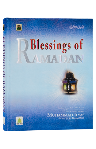 Blessings Of Ramadan